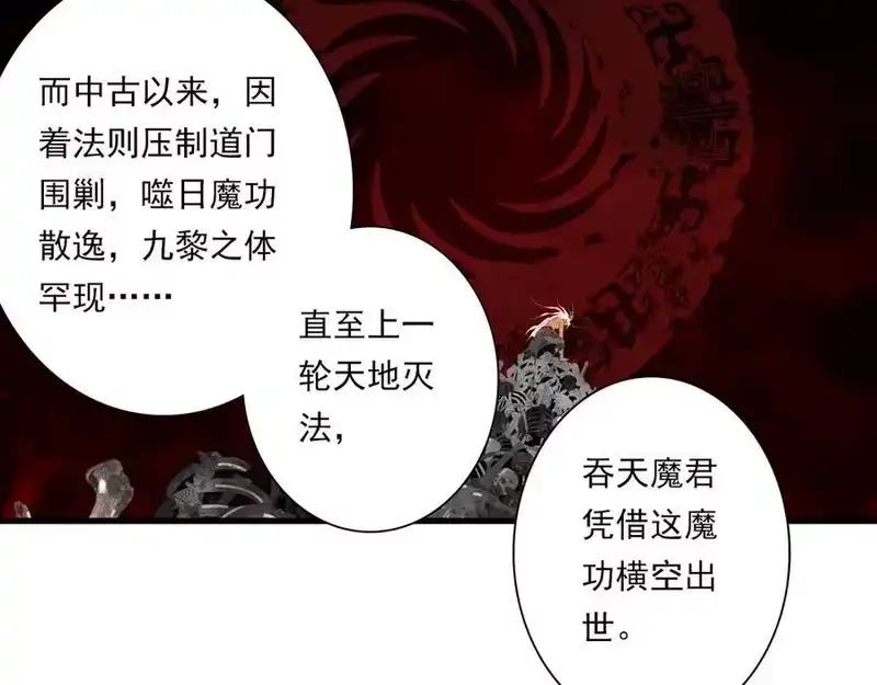 步天歌_h 第120话 去尘发现九黎图腾 第32页