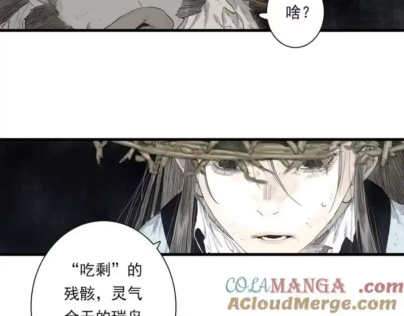 步天歌_h 第120话 去尘发现九黎图腾 第37页