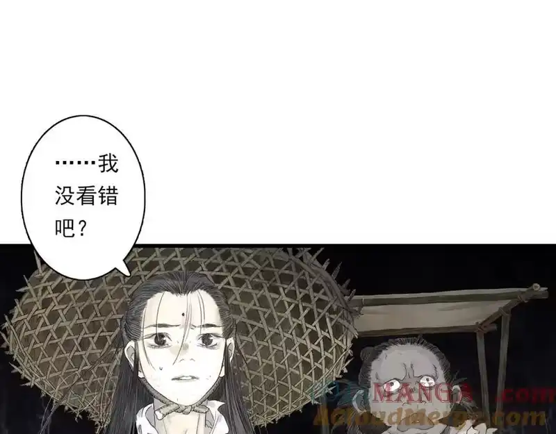 步天歌_h 第120话 去尘发现九黎图腾 第4页