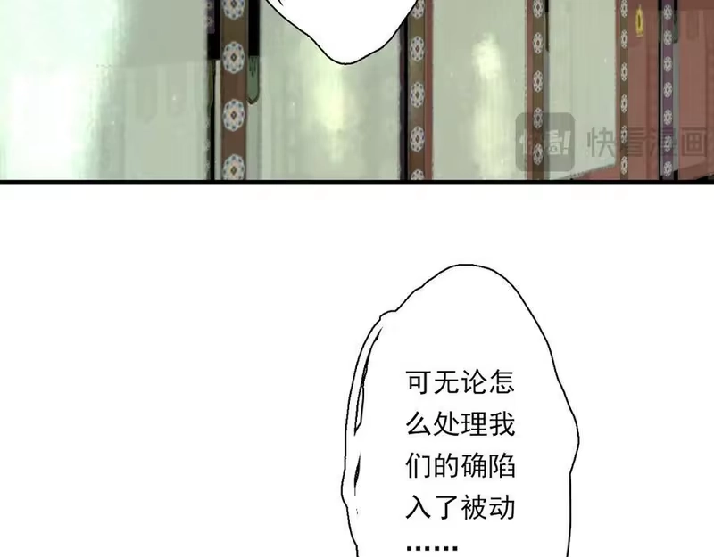 步天歌_h 第120话 去尘发现九黎图腾 第42页