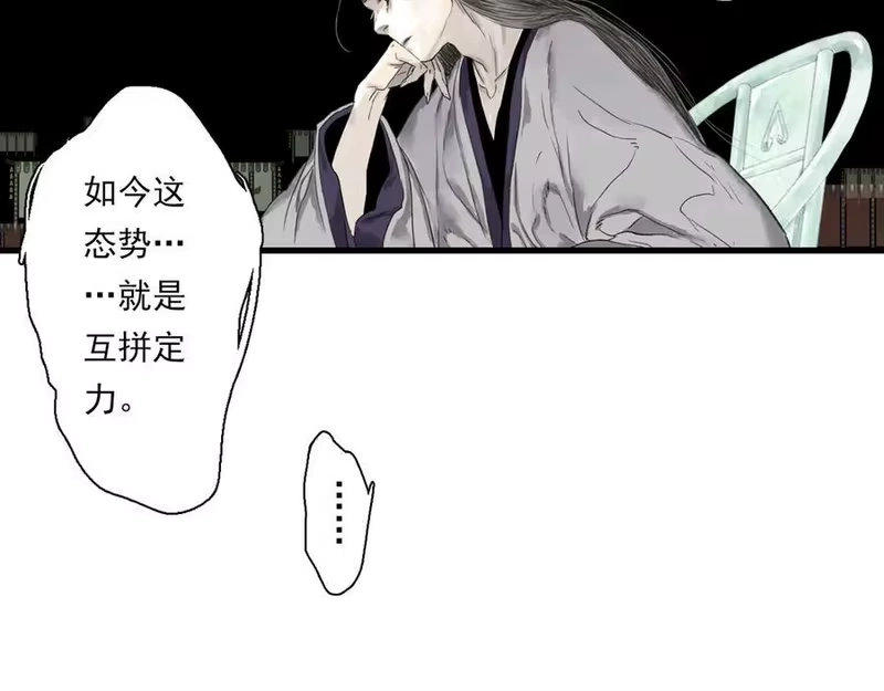 步天歌_h 第120话 去尘发现九黎图腾 第48页