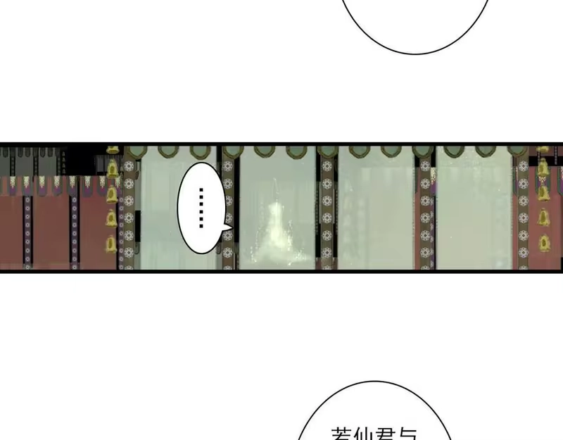 步天歌_h 第120话 去尘发现九黎图腾 第50页