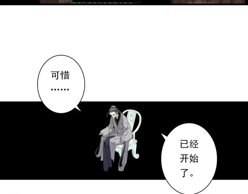 步天歌_h 第120话 去尘发现九黎图腾 第59页