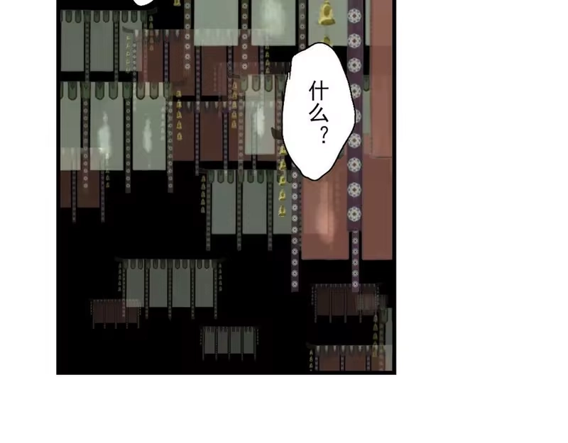 步天歌_h 第120话 去尘发现九黎图腾 第62页