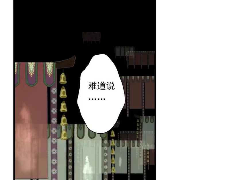步天歌_h 第120话 去尘发现九黎图腾 第65页