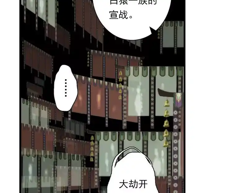 步天歌_h 第120话 去尘发现九黎图腾 第72页