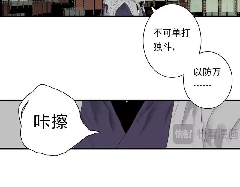步天歌_h 第120话 去尘发现九黎图腾 第81页