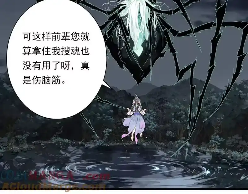 步天歌_h 第121话 弥天欺运幻阵损毁 第13页