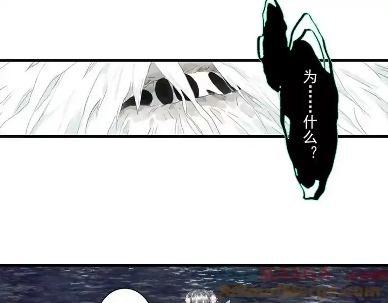 步天歌_h 第121话 弥天欺运幻阵损毁 第16页