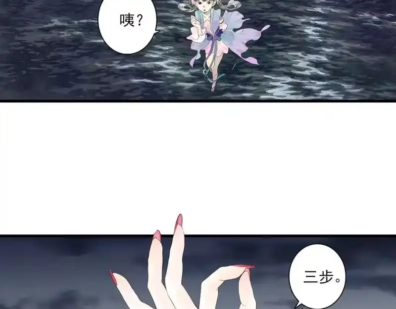 步天歌_h 第121话 弥天欺运幻阵损毁 第17页