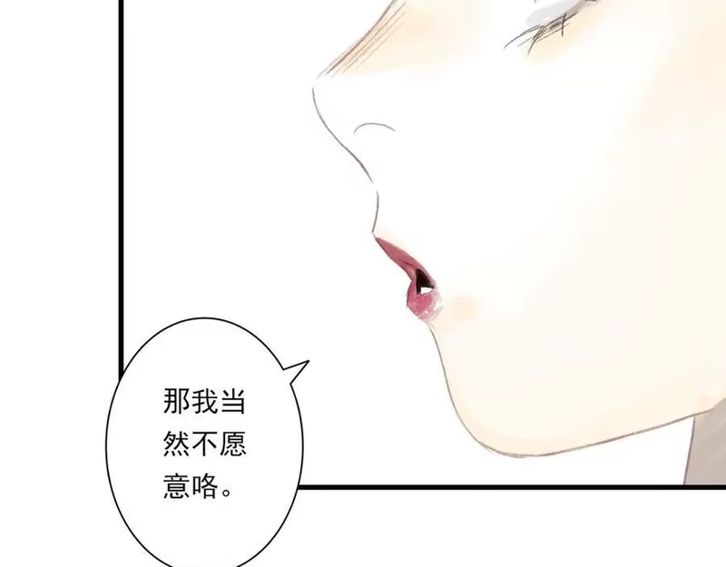 步天歌_h 第121话 弥天欺运幻阵损毁 第24页