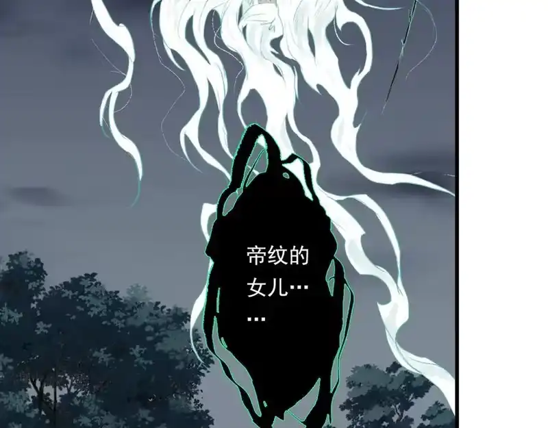 步天歌_h 第121话 弥天欺运幻阵损毁 第26页