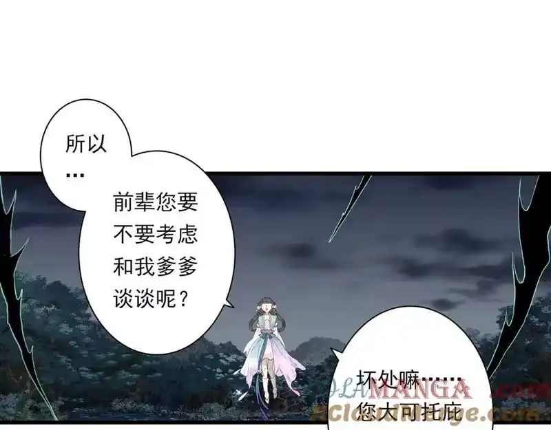 步天歌_h 第121话 弥天欺运幻阵损毁 第28页