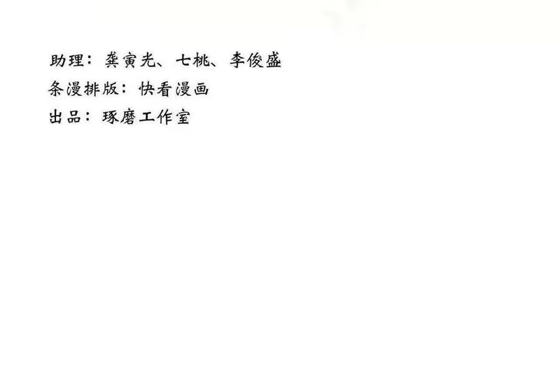 步天歌_h 第121话 弥天欺运幻阵损毁 第3页