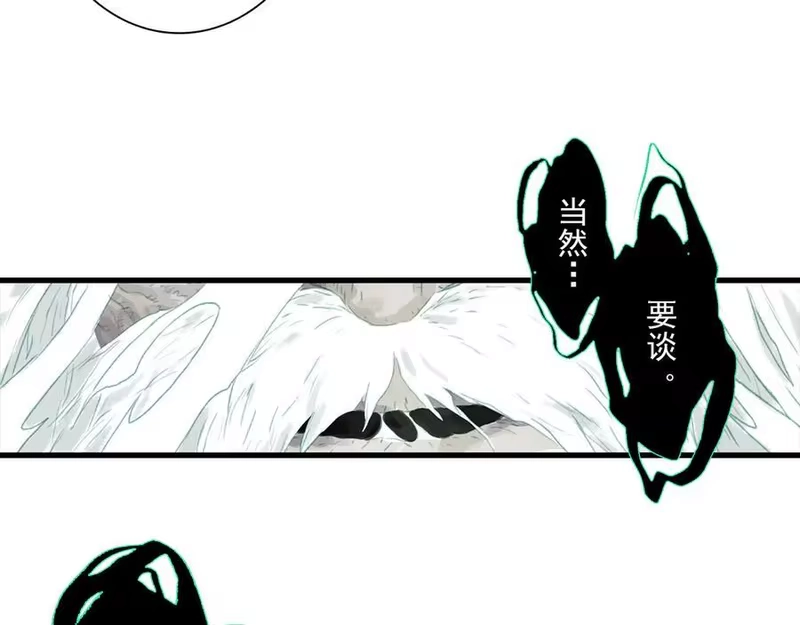 步天歌_h 第121话 弥天欺运幻阵损毁 第30页
