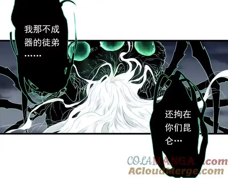 步天歌_h 第121话 弥天欺运幻阵损毁 第31页