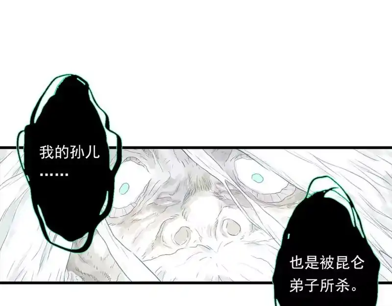 步天歌_h 第121话 弥天欺运幻阵损毁 第33页