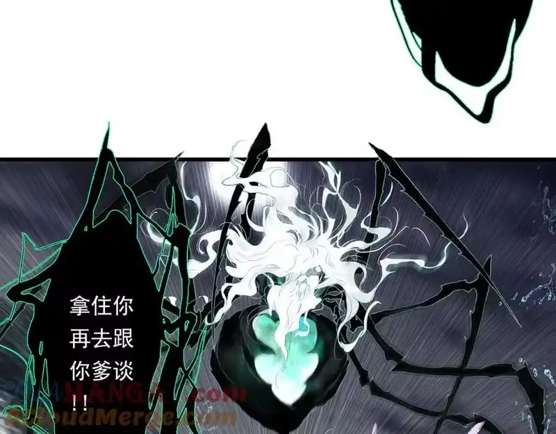 步天歌_h 第121话 弥天欺运幻阵损毁 第34页