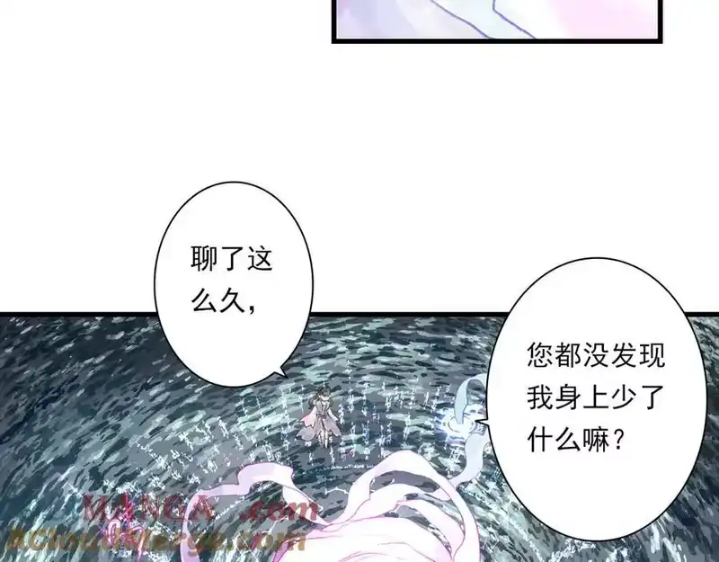 步天歌_h 第121话 弥天欺运幻阵损毁 第43页
