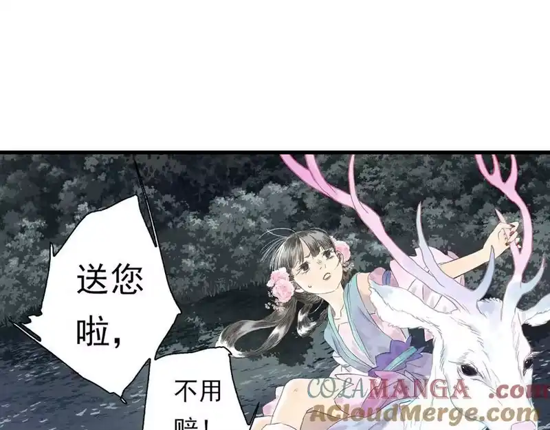 步天歌_h 第121话 弥天欺运幻阵损毁 第55页