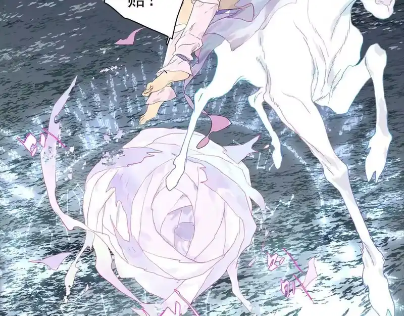 步天歌_h 第121话 弥天欺运幻阵损毁 第56页