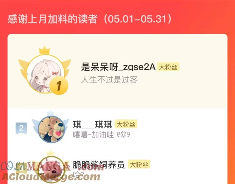 步天歌_h 第121话 弥天欺运幻阵损毁 第58页