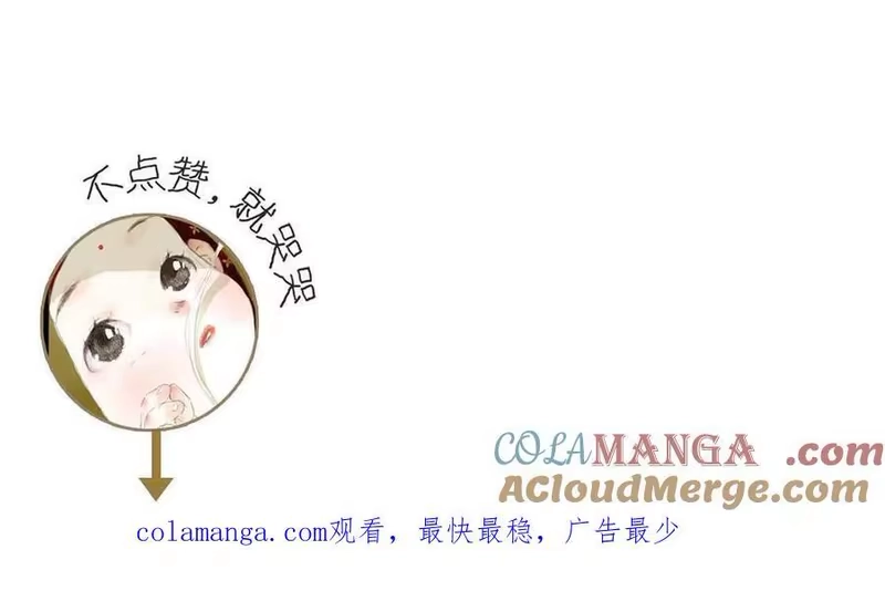 步天歌_h 第121话 弥天欺运幻阵损毁 第61页