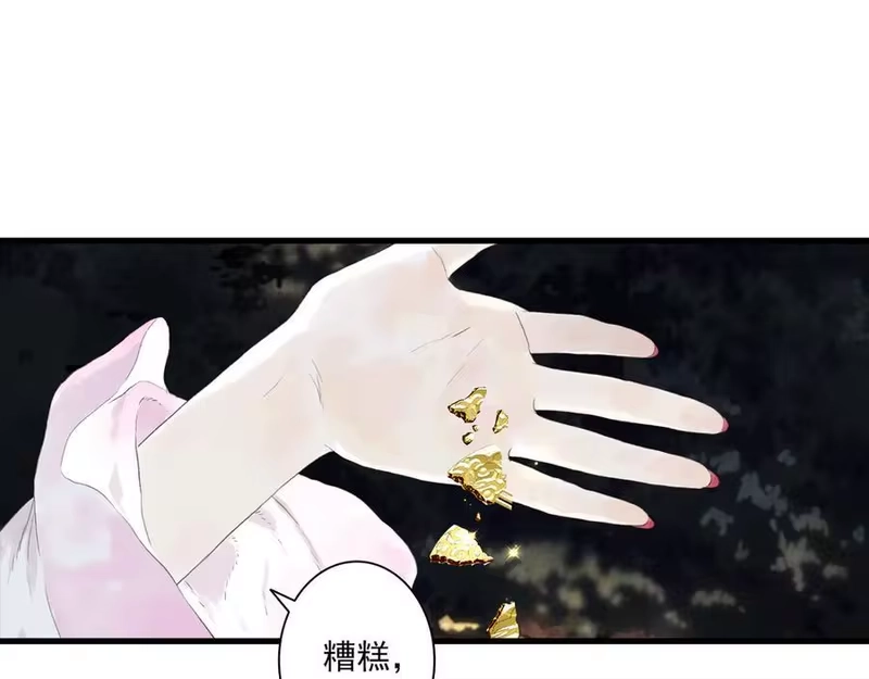 步天歌_h 第121话 弥天欺运幻阵损毁 第8页