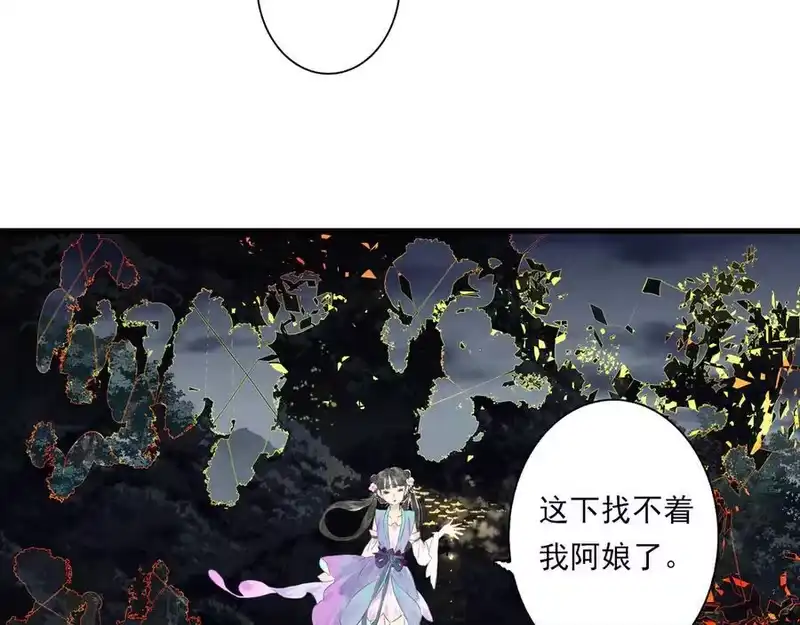 步天歌_h 第121话 弥天欺运幻阵损毁 第9页
