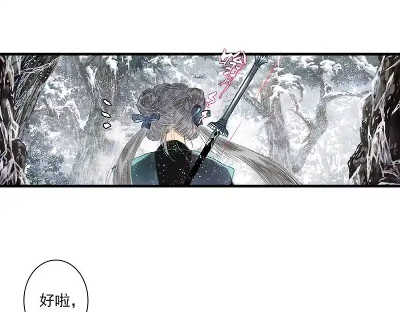 步天歌_h 第122话 尉迟受妖气侵神 第14页