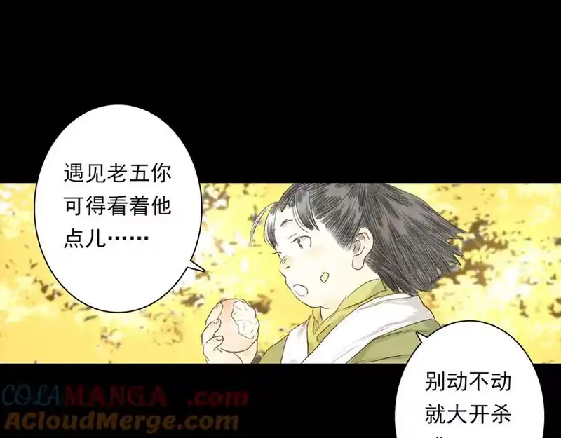 步天歌_h 第122话 尉迟受妖气侵神 第16页