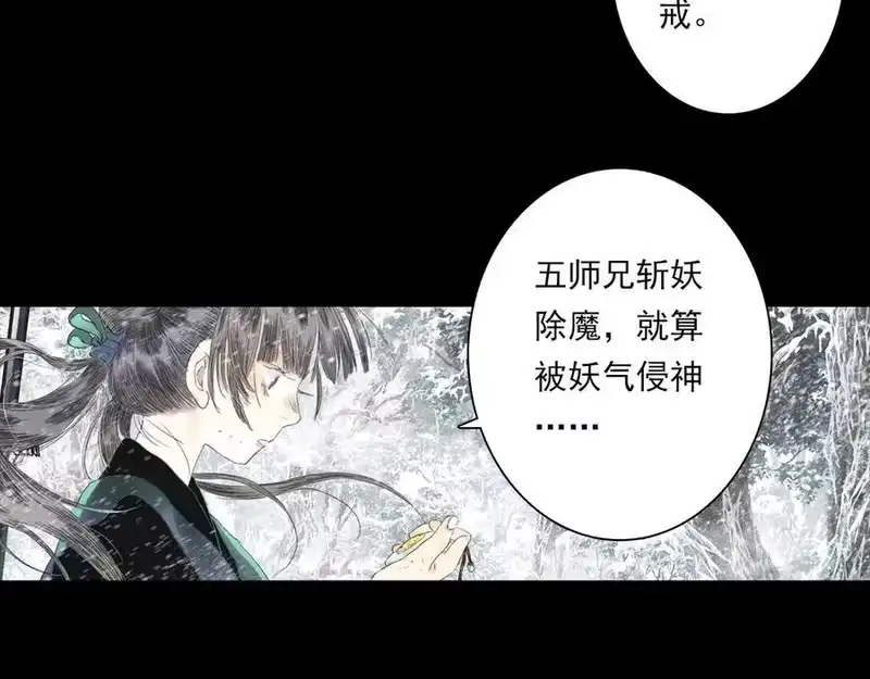 步天歌_h 第122话 尉迟受妖气侵神 第17页