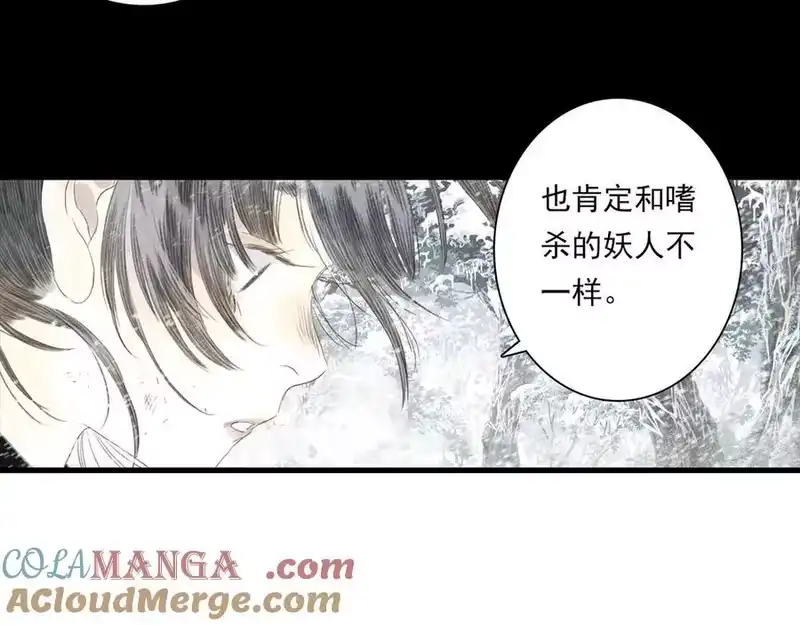 步天歌_h 第122话 尉迟受妖气侵神 第19页