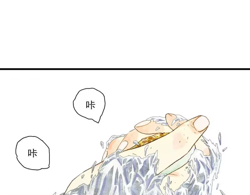 步天歌_h 第122话 尉迟受妖气侵神 第21页