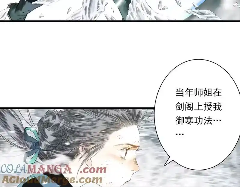 步天歌_h 第122话 尉迟受妖气侵神 第25页