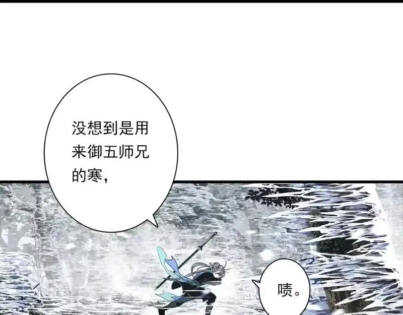 步天歌_h 第122话 尉迟受妖气侵神 第26页