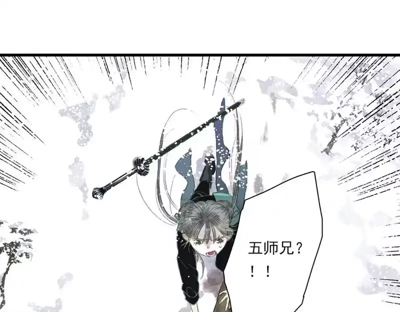步天歌_h 第122话 尉迟受妖气侵神 第35页