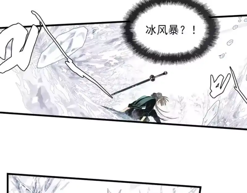 步天歌_h 第122话 尉迟受妖气侵神 第38页