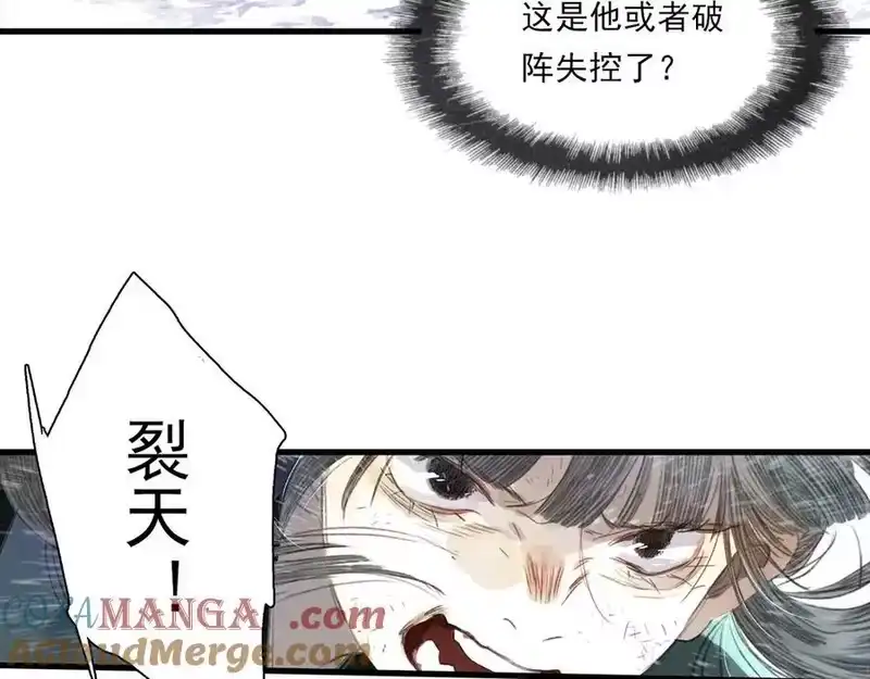 步天歌_h 第122话 尉迟受妖气侵神 第46页