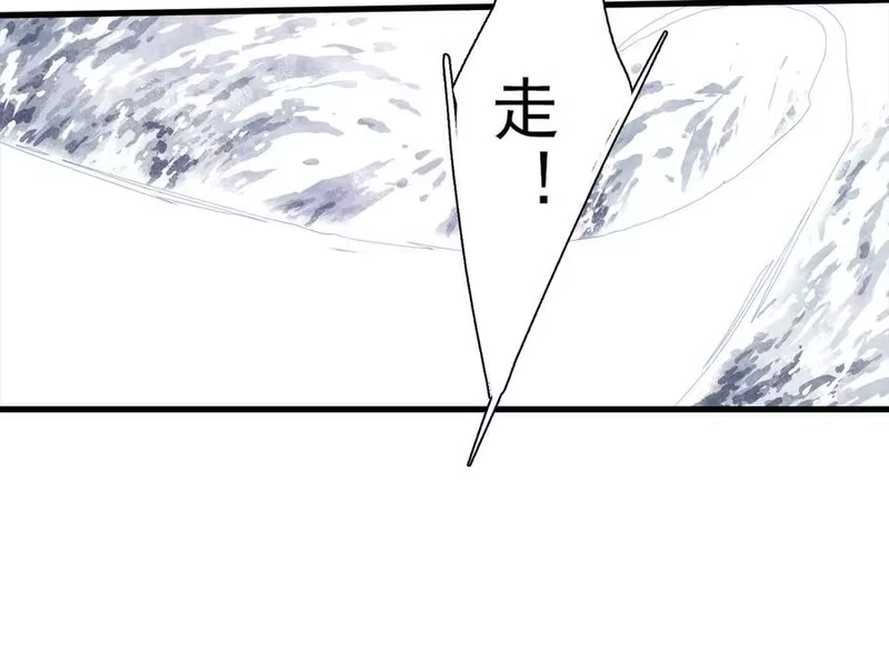 步天歌_h 第122话 尉迟受妖气侵神 第48页
