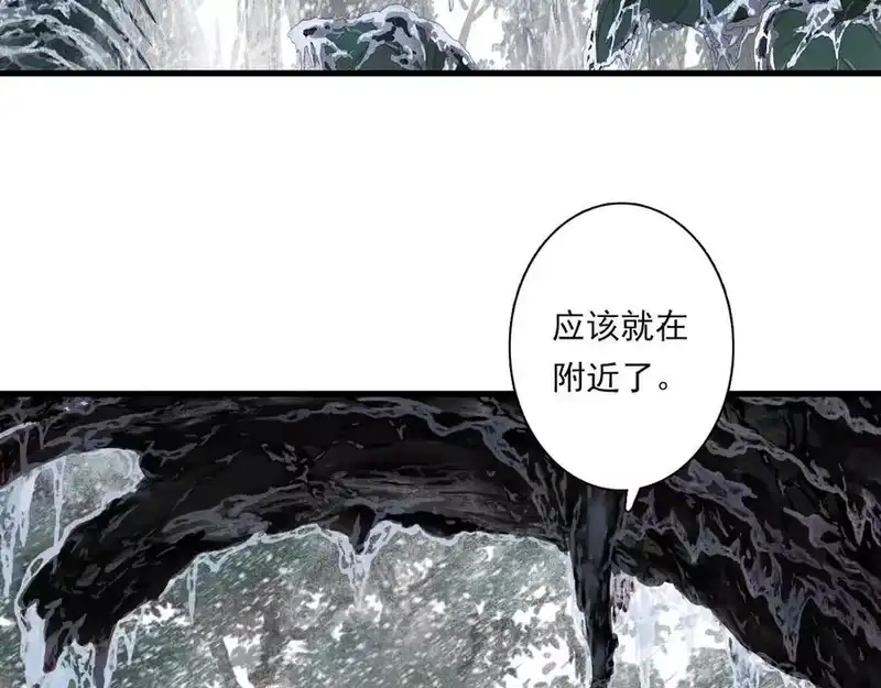 步天歌_h 第122话 尉迟受妖气侵神 第5页