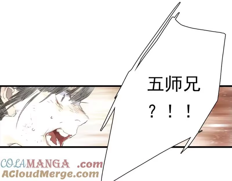 步天歌_h 第122话 尉迟受妖气侵神 第61页