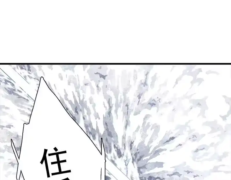 步天歌_h 第122话 尉迟受妖气侵神 第63页
