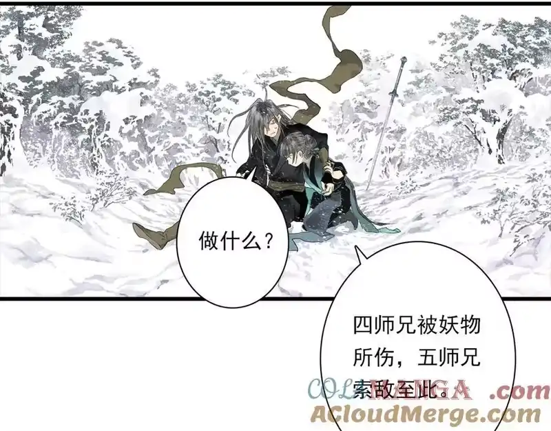 步天歌_h 第123话 阿汀凭铭牌寻得尉迟 第10页