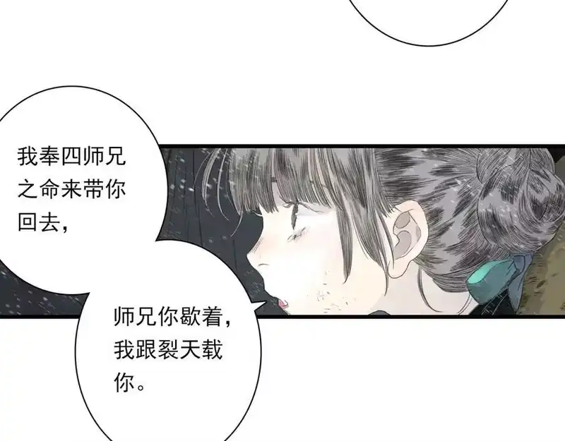 步天歌_h 第123话 阿汀凭铭牌寻得尉迟 第11页