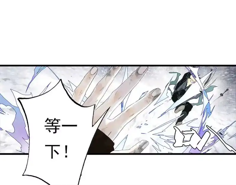 步天歌_h 第123话 阿汀凭铭牌寻得尉迟 第14页
