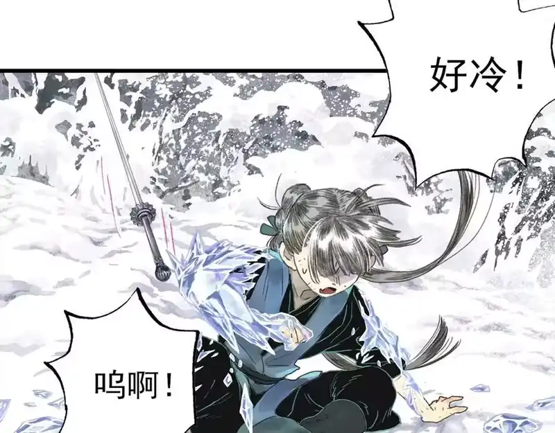 步天歌_h 第123话 阿汀凭铭牌寻得尉迟 第17页
