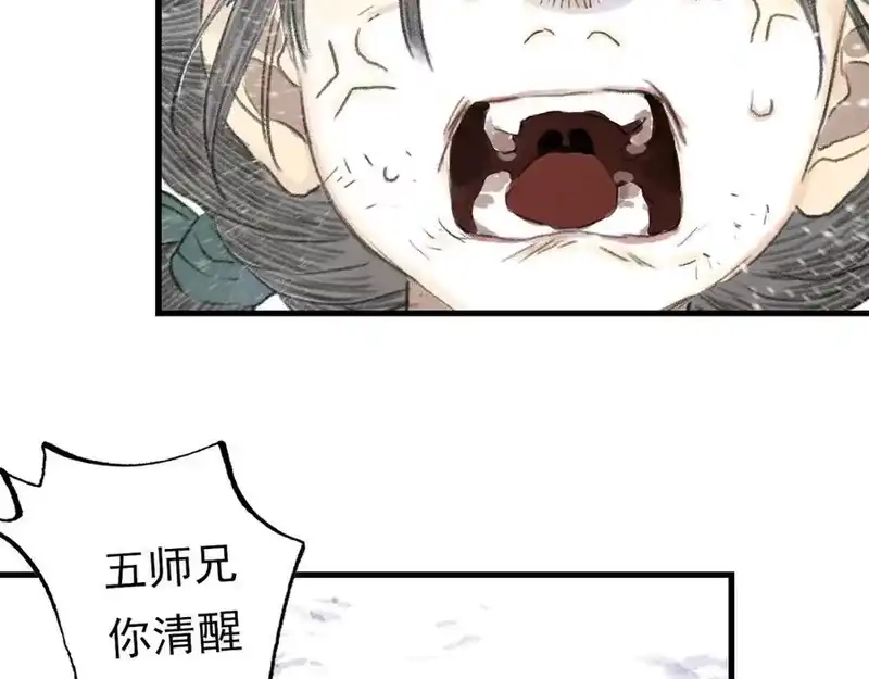 步天歌_h 第123话 阿汀凭铭牌寻得尉迟 第23页