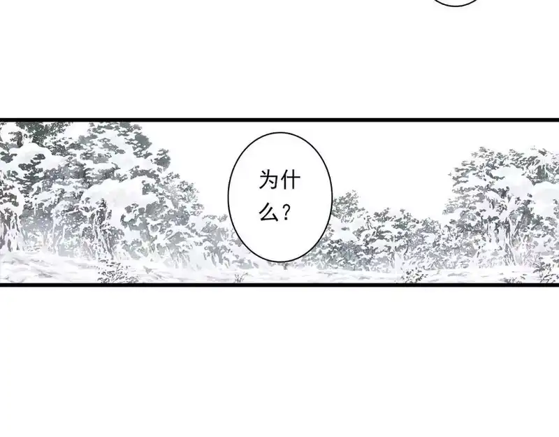 步天歌_h 第123话 阿汀凭铭牌寻得尉迟 第26页