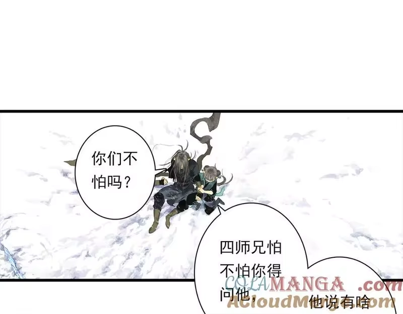 步天歌_h 第123话 阿汀凭铭牌寻得尉迟 第28页